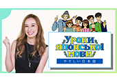посилання на Уроки японської мови | NHK WORLD-JAPAN