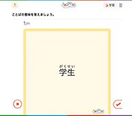 Image of flashcards ”学生(gakusee)”, Click to enlarge
