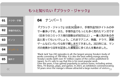I want to know more: “Black Jack” screen